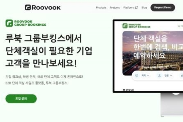 루북, 시리즈 A 투자 유치…호텔·리조트 B2B 예약 디지털화 확대