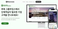 루북, 시리즈 A 투자 유치…호텔·리조트 B2B 예약 디지털화 확대
