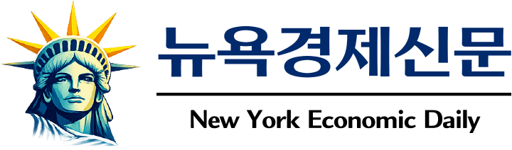 뉴욕 경제신문